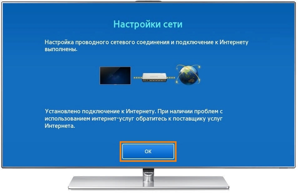 Как подключить телек Самсунг к вебу