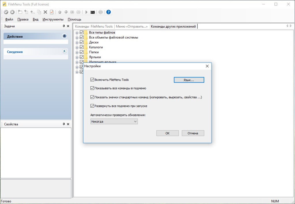 Контекстное меню Windows 10 — редактирование и добавление пт