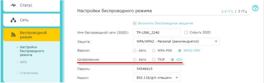 Как поменять пароль на WiFi на TP-Link — пошаговая аннотация