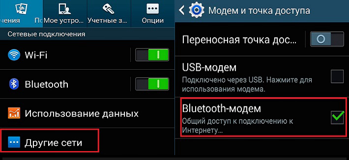 Как подключить телефон к компу как веб