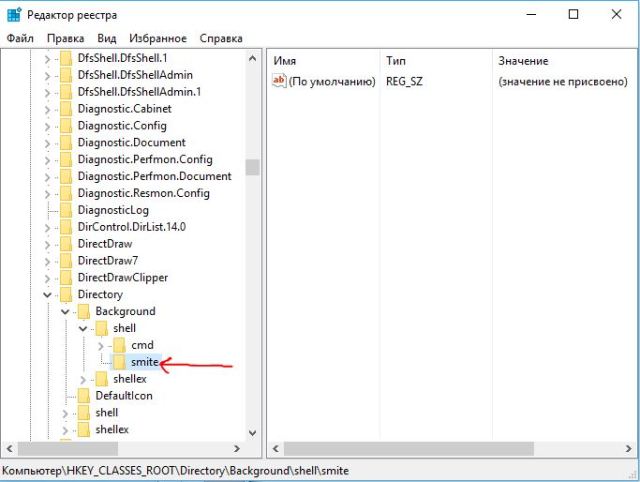 Контекстное меню Windows 10 — редактирование и добавление пт