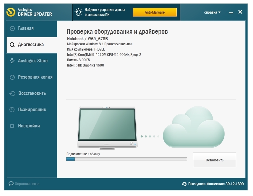 Драйвер вай фай для Виндовс 7 — всеприменимый, для ноутбука либо адаптера