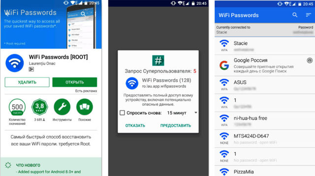 Как выяснить пароль от Wi-Fi на телефоне, к которому подключен