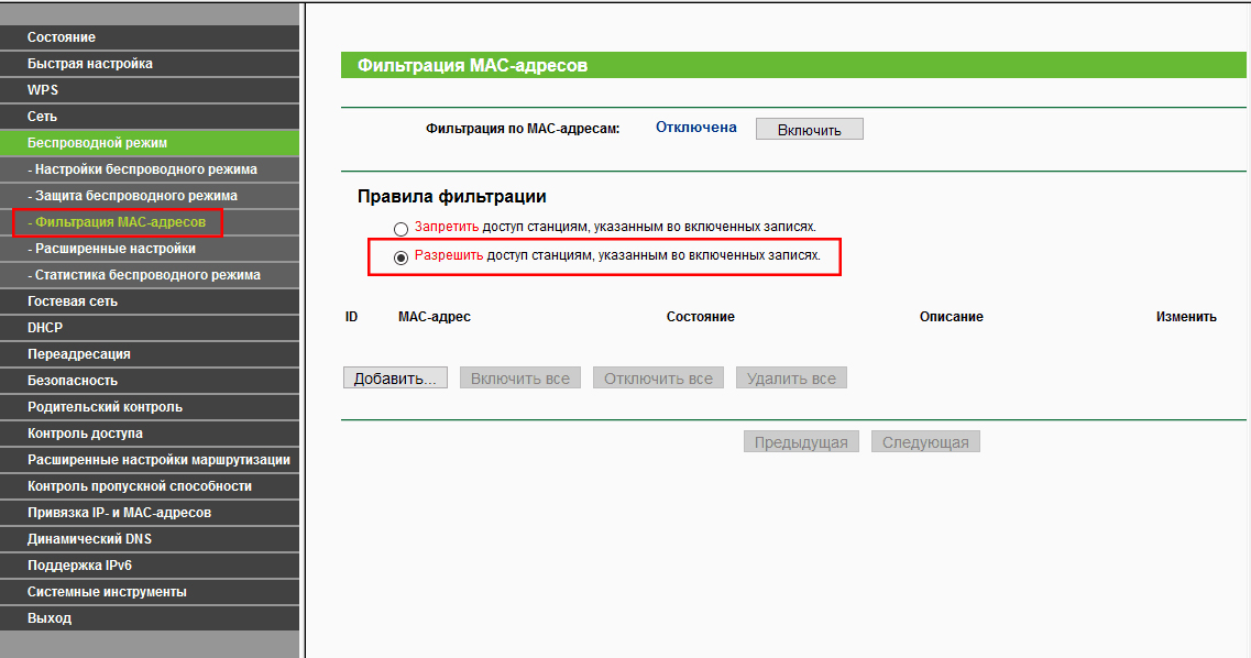 Как ограничить скорость раздачи Wi-Fi для других юзеров сети