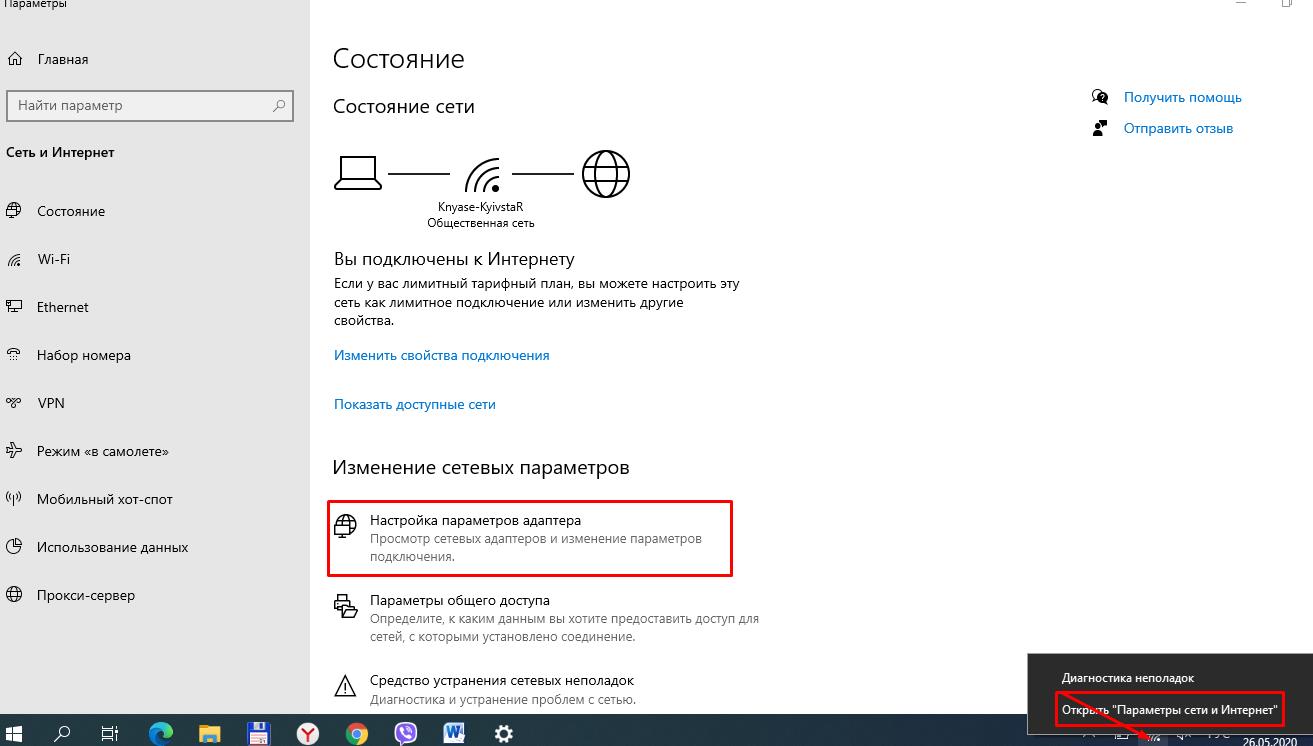 Как поменять пароль на WiFi на TP-Link — пошаговая аннотация