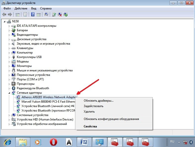 Пропал значок вай-фай на ноутбуке — Windows 7, 8 и 10