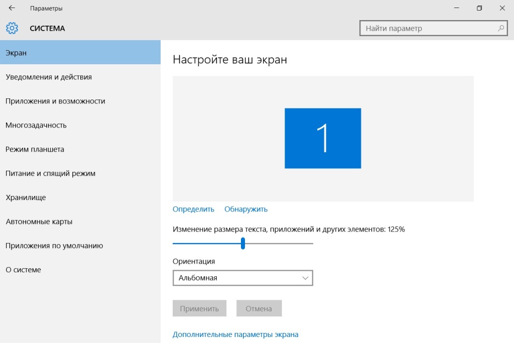 Как уменьшить значки на десктопе Windows 10