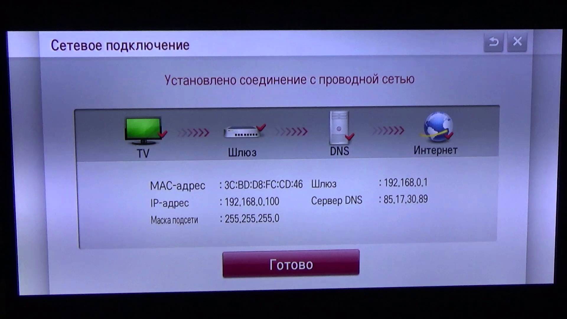 Телек LG не подключается к Wi-Fi — что делать
