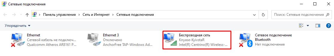 Как поменять пароль на WiFi на TP-Link — пошаговая аннотация