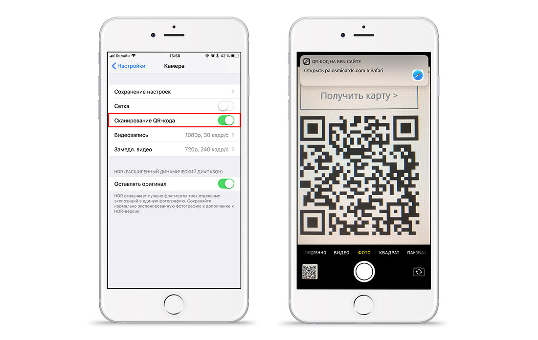 Как подключиться к вай фай через QR код на телефоне