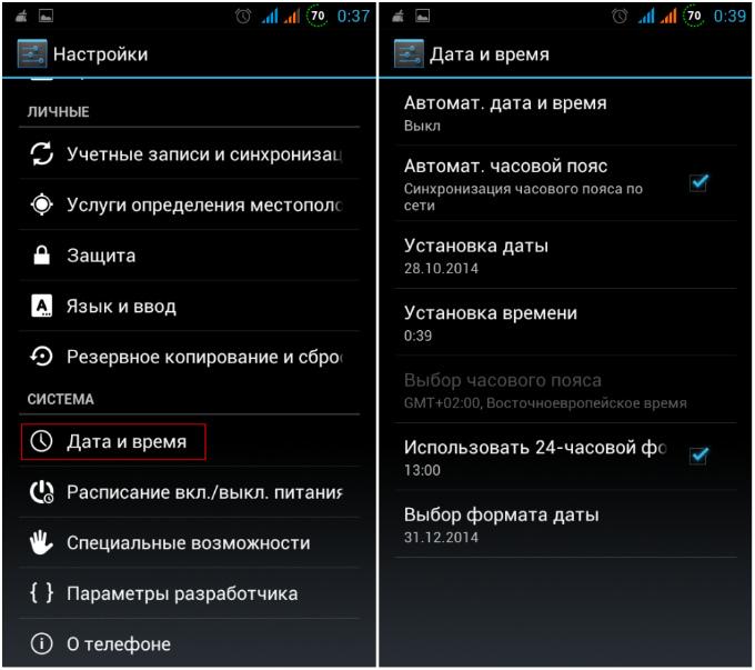 Как поменять время на телефоне: пошаговая аннотация