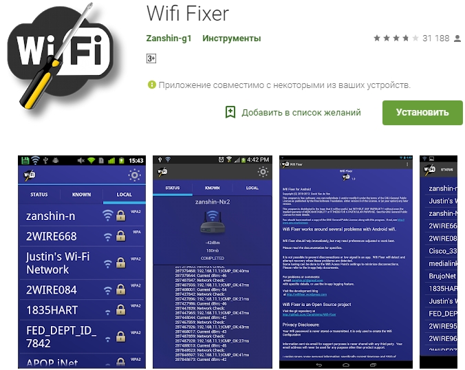 Ошибка аутентификации при подключении к Wi-Fi на телефоне — что делать