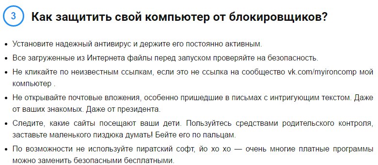 Что делать, если доступ в веб заблокирован
