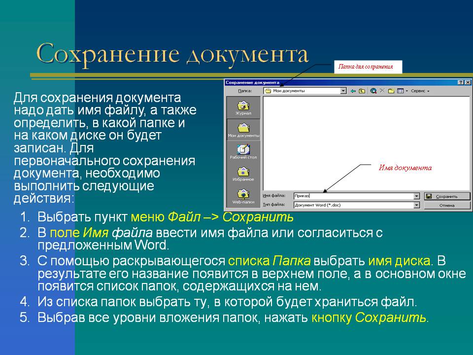 Как поменять тип файла в Виндовс 10 — включение редактирования