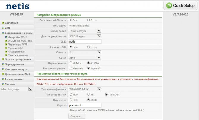 Главные и доп эталоны Wi-Fi — отличия и особенности