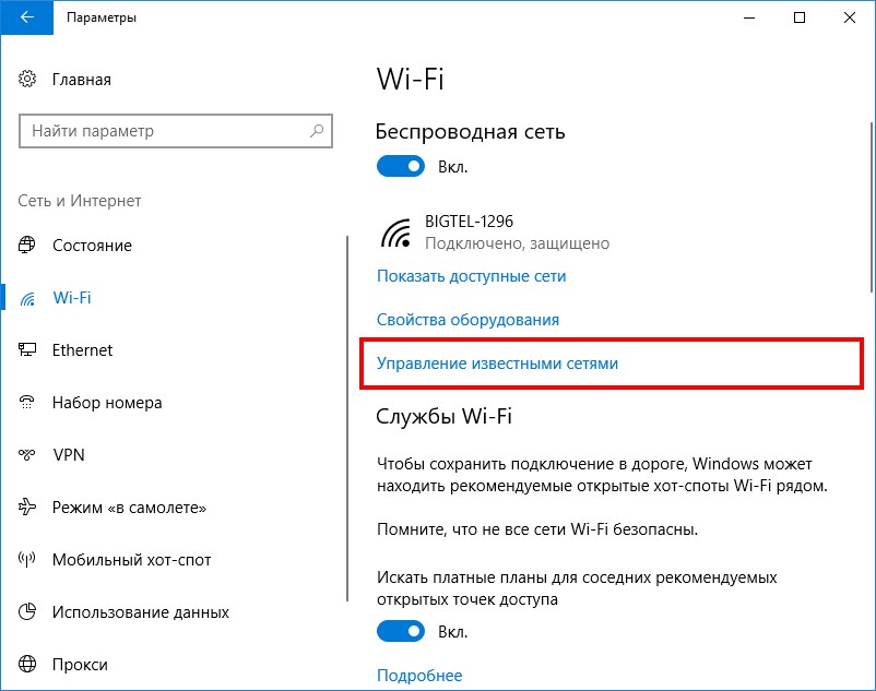 Как настроить домашнюю сеть на Windows 10 через Wi-Fi роутер — советы