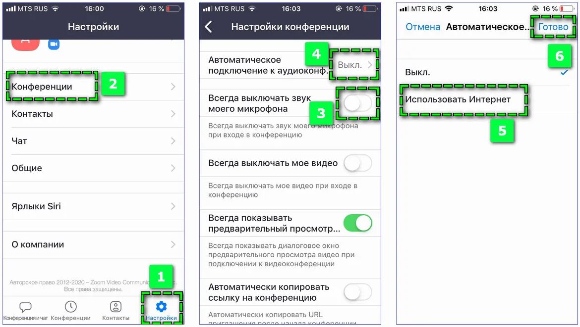 Конференция зум с телефона: как подключить звук, вероятные методы