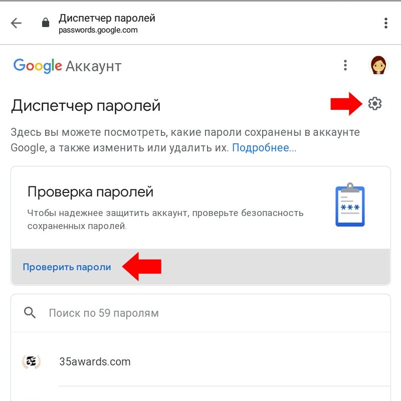 Где хранятся пароли на Дроиде от приложений и как их отыскать