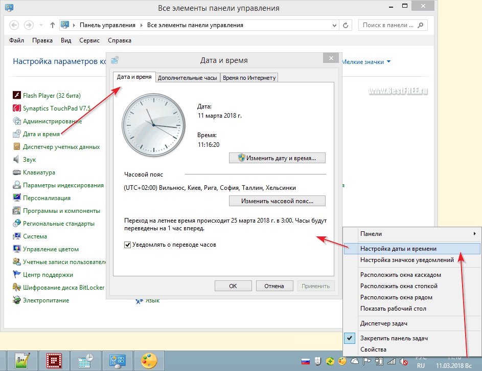 Сбивается время на компьютере Windows 7 — что делать