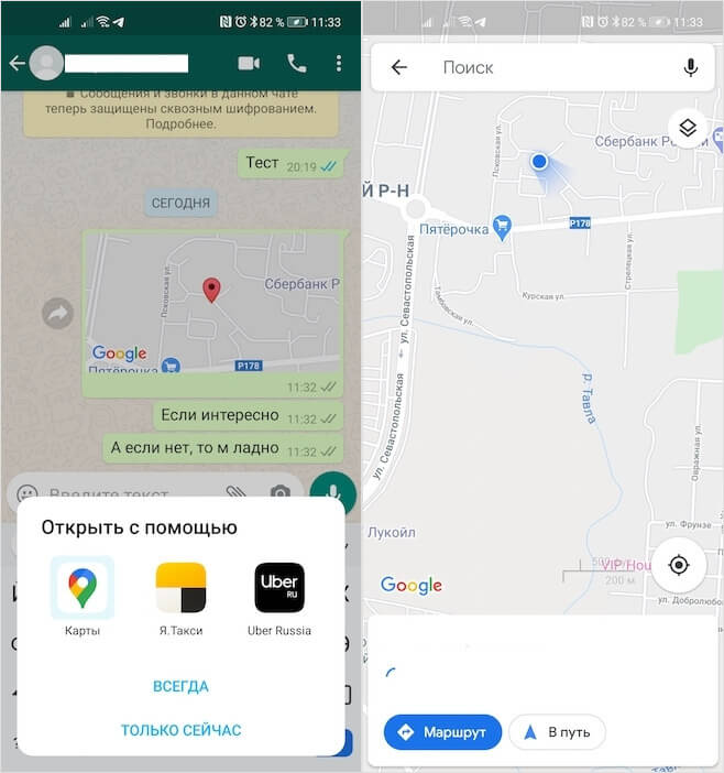 Перенос данных ватсап с Android на iPhone