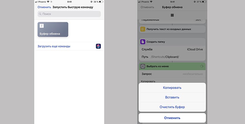 Буфер обмена в телефоне — где находится и как поглядеть на Android