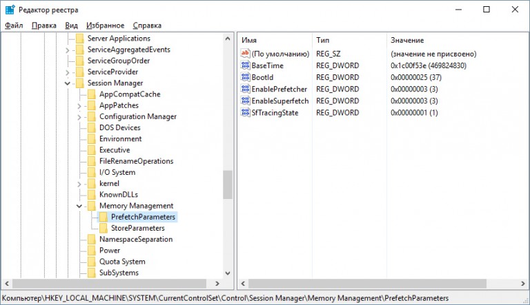 Как открыть редактор реестра в Windows 10