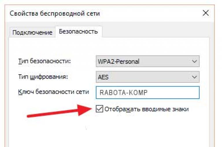 Как на Айфоне поглядеть пароль от Wi-Fi к которому подключен