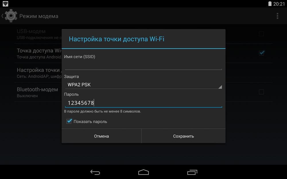 Как на телефоне поглядеть пароль от Wi-Fi к которому подключен