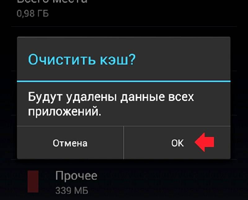 Как почистить телефон от мусора и ускорить его работу