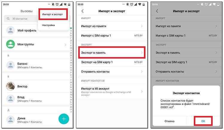 Как перенести контакты с Дроида на Айфон
