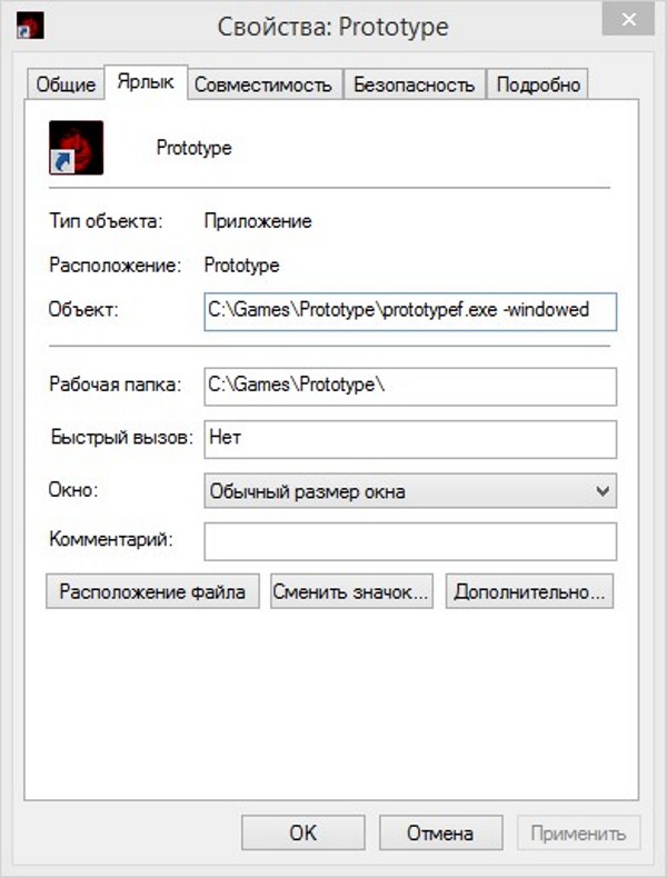 Полноэкранный режим в Windows 10 — для игр и приложений