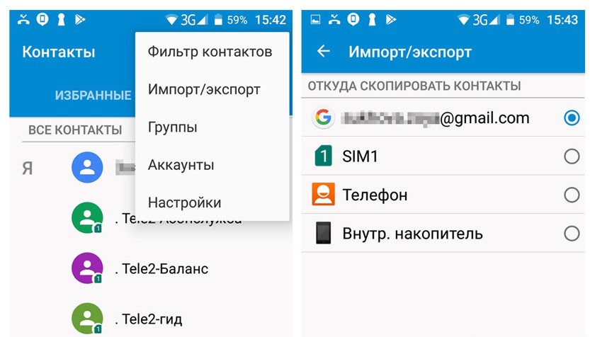 Перенос контактов с симки на телефон — вероятные методы