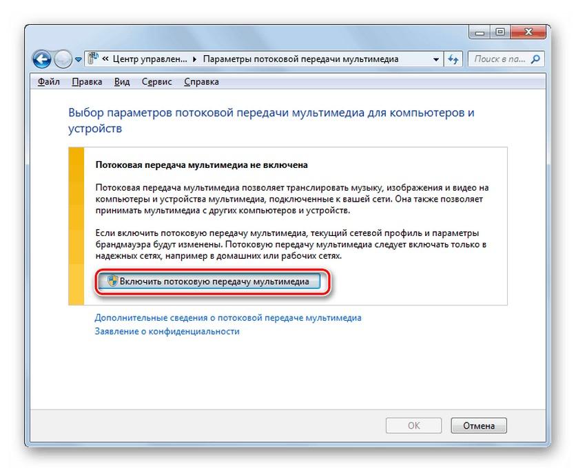 Домашний медиа сервер для Windows 10 — настройка