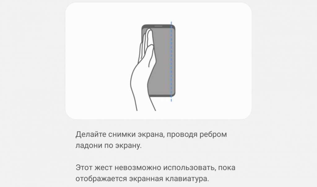Как сделать снимок экрана на телефоне Самсунг