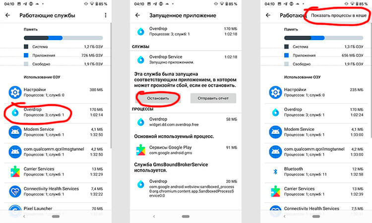 Отключение фоновых приложений на телефонах Android