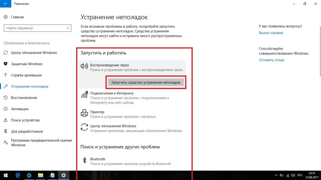 Сбой удаления устройства Блютуз Windows 10 — что делать