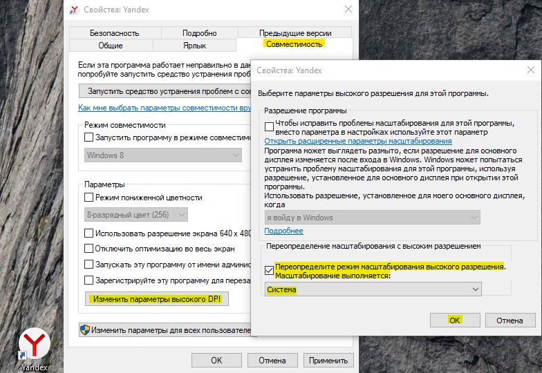 Сглаживание шрифтов в Windows 10 — активация и настройка