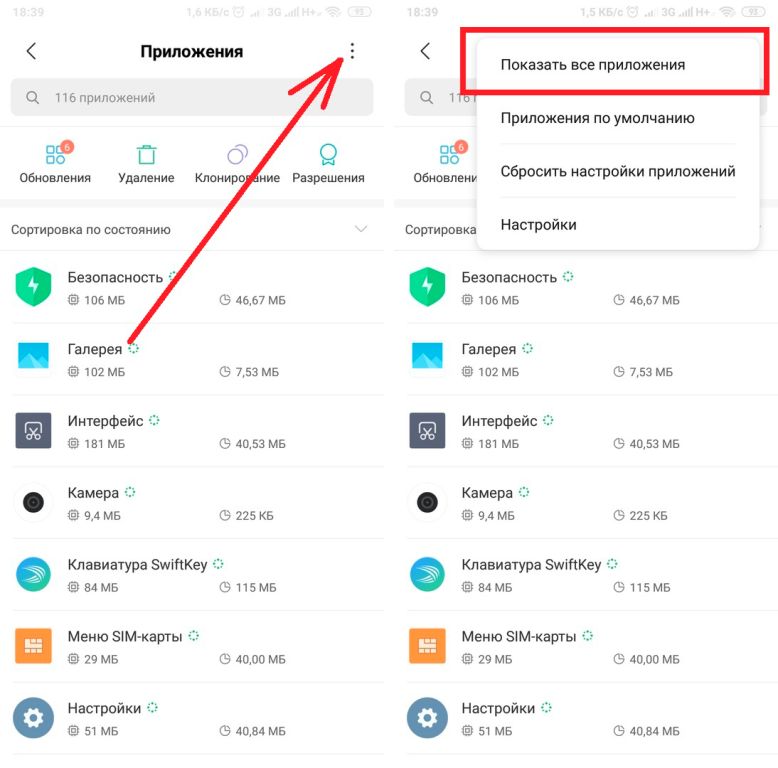 Отключение фоновых приложений на телефонах Android