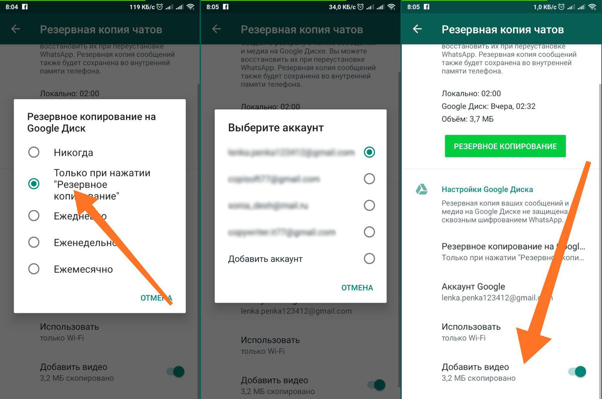 Перенос данных ватсап с Android на iPhone