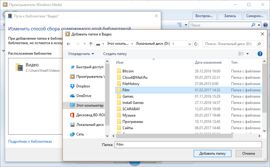 Домашний медиа сервер для Windows 10 — настройка