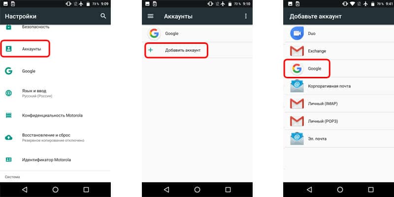 Как перенести контакты с Дроида на Айфон