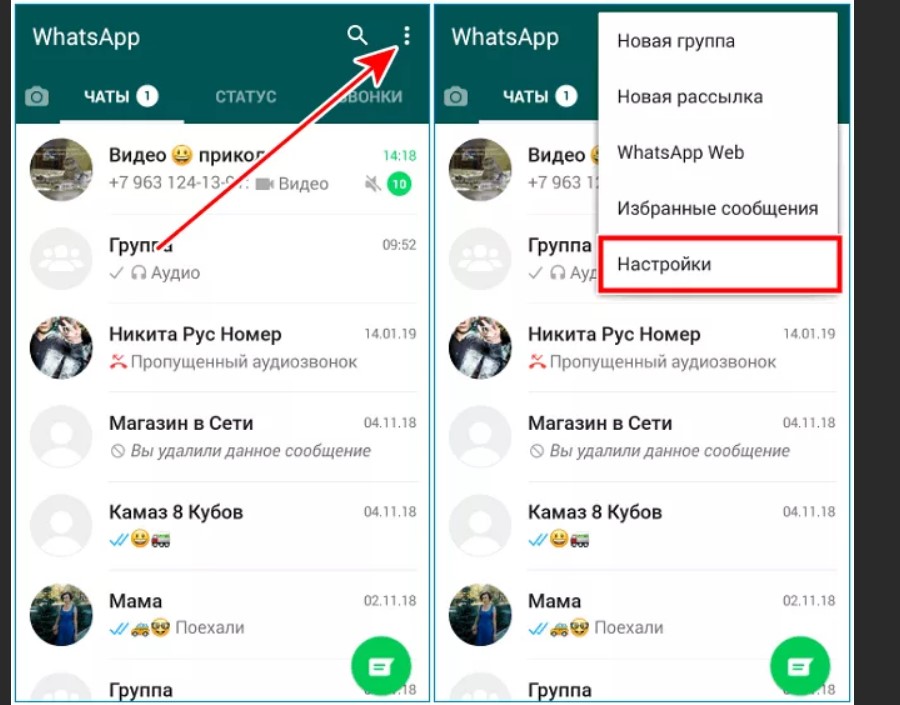 Перенос данных ватсап с Android на iPhone
