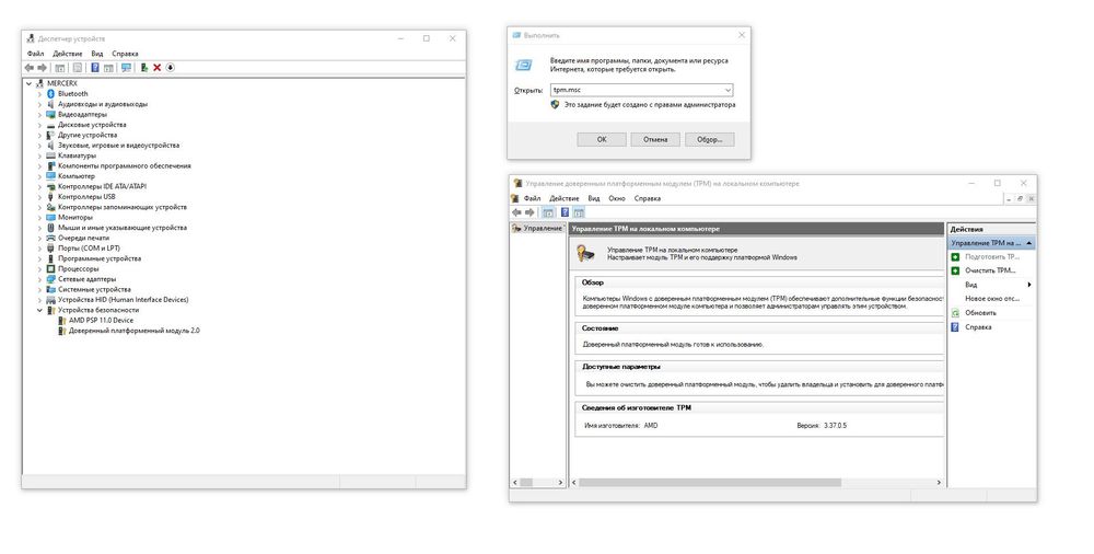 Как проверить ПК на сопоставимость с Windows 11