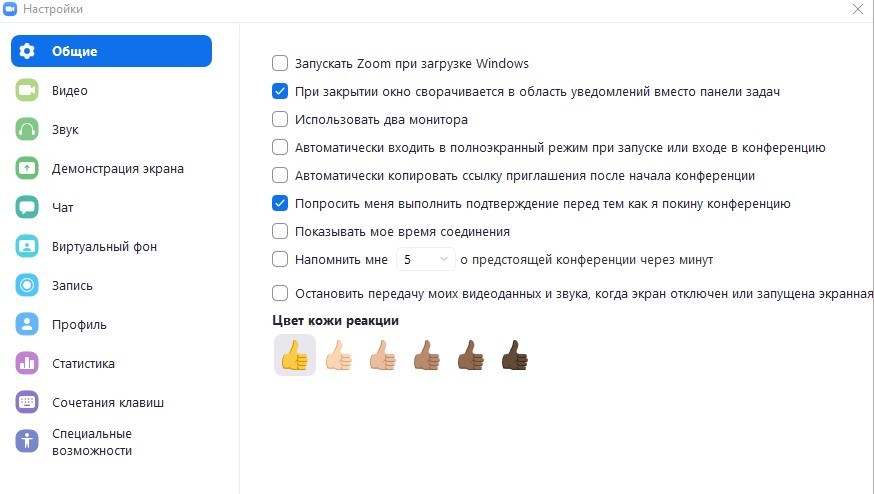 Конференция зум с телефона: как подключить звук, вероятные методы