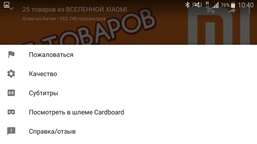 Отключение автоматических субтитров на телефоне в приложении YouTube