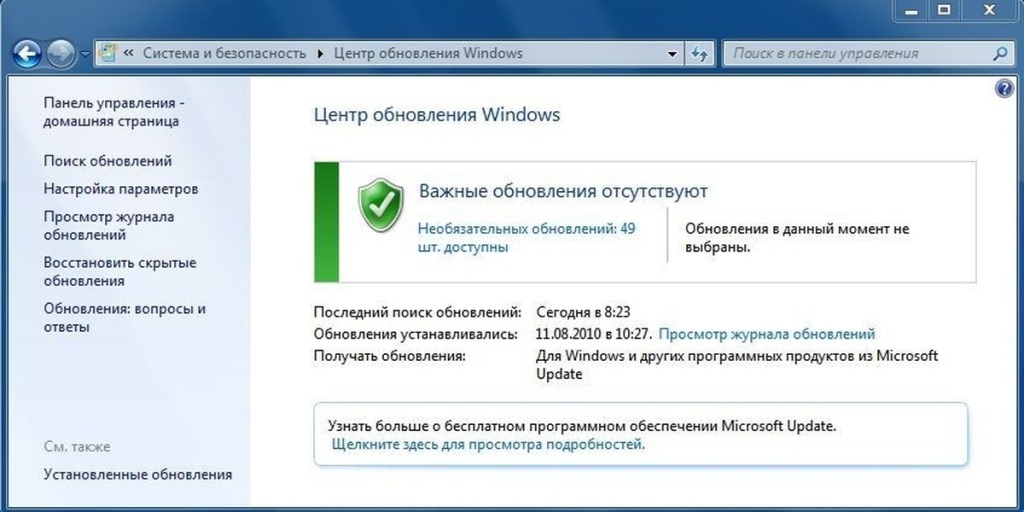 Тестовый режим Windows 10 — как дисконнектнуть