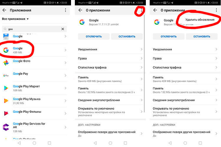 Как дисконнектнуть Google Помощник на Дроид на сто процентов