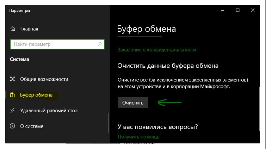 Буфер обмена в телефоне — где находится и как поглядеть на Android