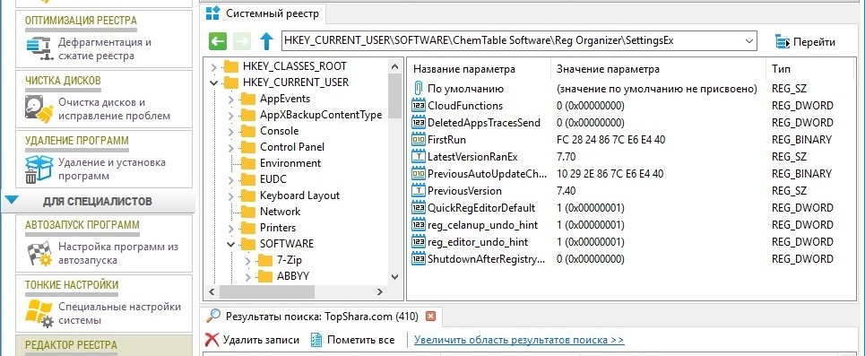 Как открыть редактор реестра в Windows 10