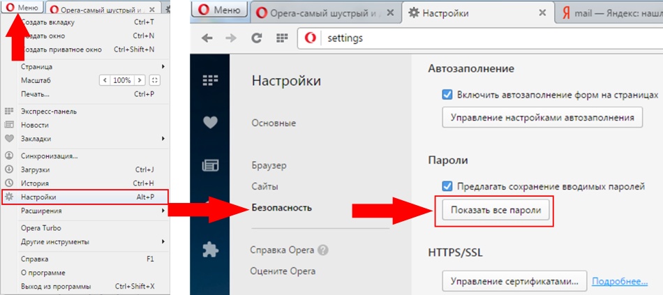 Где хранятся пароли на Дроиде от приложений и как их отыскать